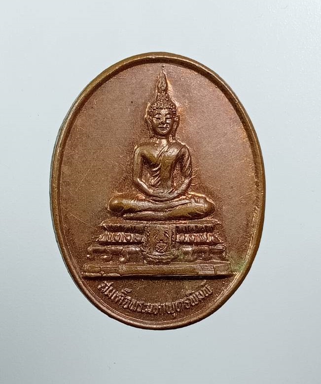 A8107 เหรียญสมเด็จพระมหาพุทธพิมพ์ หลัง จปร. วัดไชโยวรวิหาร จ.อ่างทอง