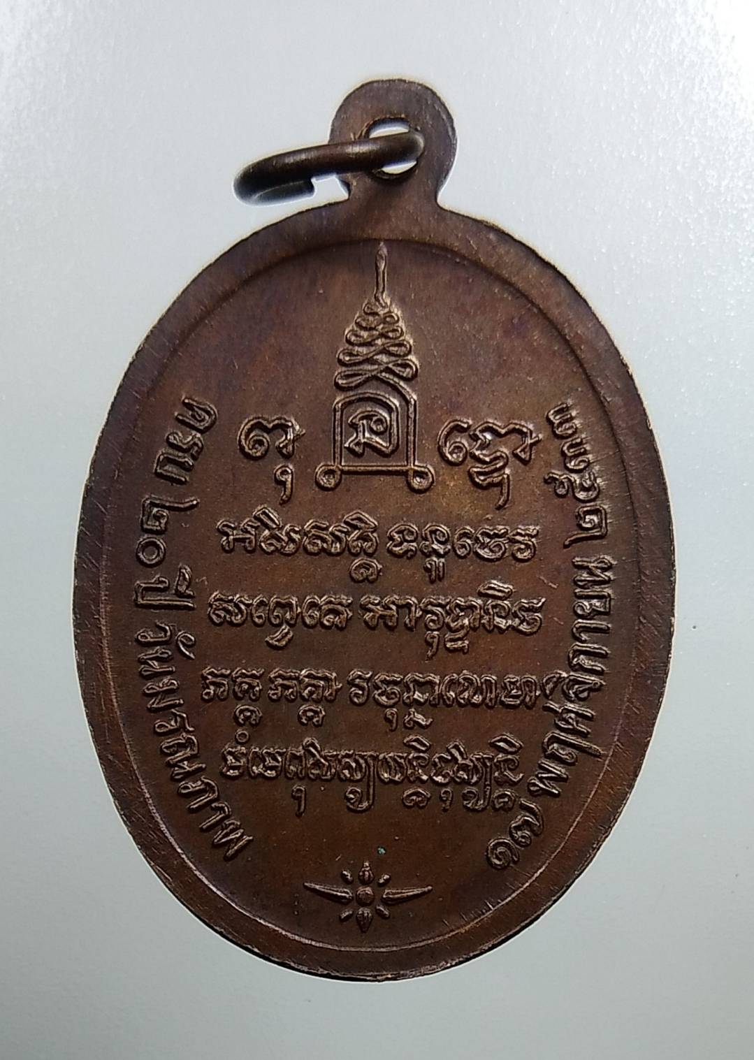 A1750 หลวงพ่อน้อย วัดธรรมศาลา จ.นครปฐม ปี2533