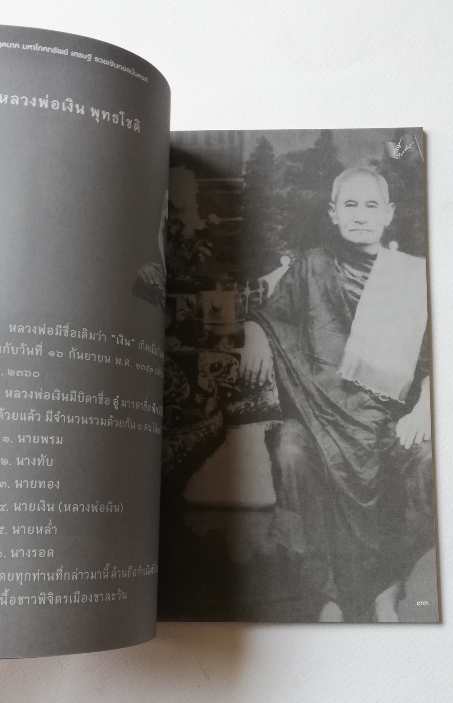 มีหลายภาพ,เฉพาะหนังสือ ** หน้าแรกมีรอย ตามภาพ ,หนังสือกำไลครุฑยุดนาค มหาโภคทรัพย์ เศรษฐี รวยเงินทองมั่นคงดี, เทพแห่งฟ้า เทวาแห่งดิน หลอมรวมเป็นหนึ่ง ชนะทุกสรรพสิ่ง เป็นอำนาจ บารมี เศรษฐี ชัยยะ ชัยยะ