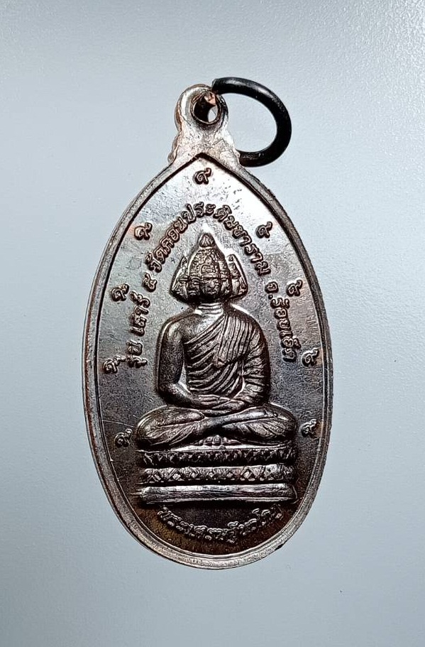 A7556 พระพุทธมุนีก้าวหน้า หลังพระเศรษฐีนวโกฏิ วัดดอนประดิษฐาราม จ.ร้อยเอ็ด