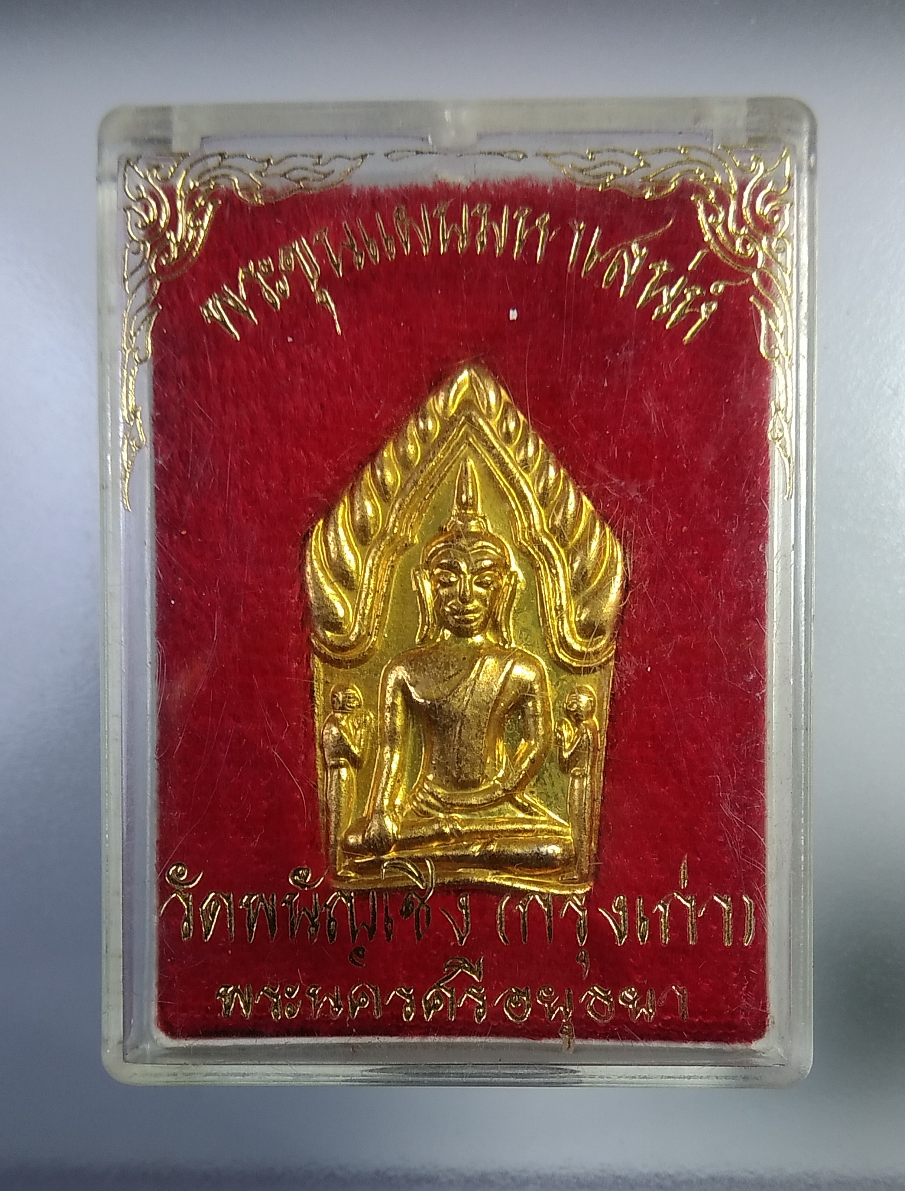 ก453 เหรียญขุนแผนมหาเสน่ห์ วัดพนัญเชิง จ.อยุธยา ปี2553