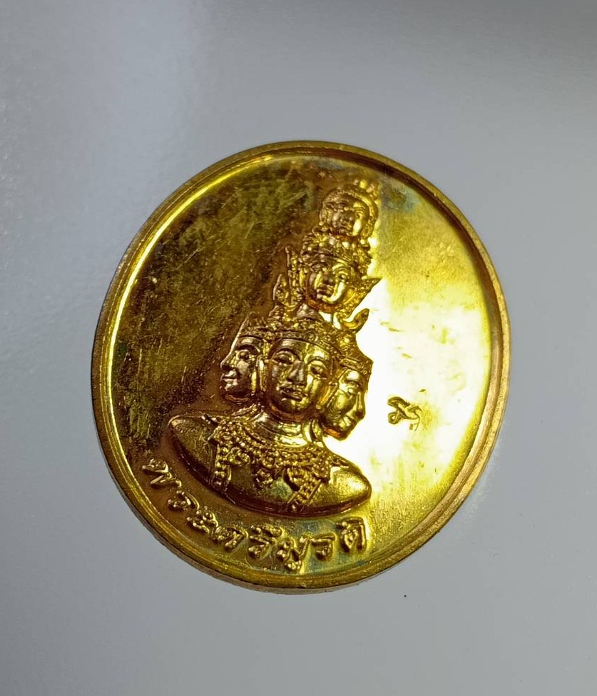 A7375 เหรียญพระตรีมูรตินาฏราช วัดบัวขวัญ จ.นนทบุรี สถาบันพยากรณ์ศาสตร์ (หมอลักษณ์)