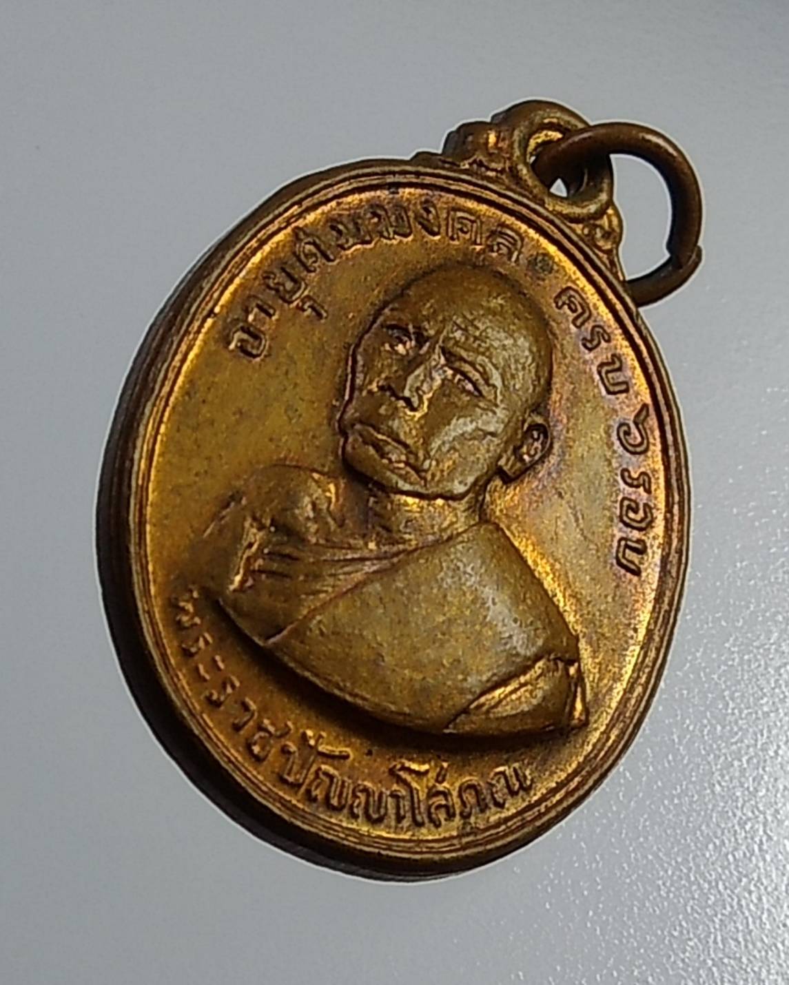 A944 พระราชปัญญาโสภณ (สุข) วัดราชนัดดาราม กรุงเทพฯ ปี2511