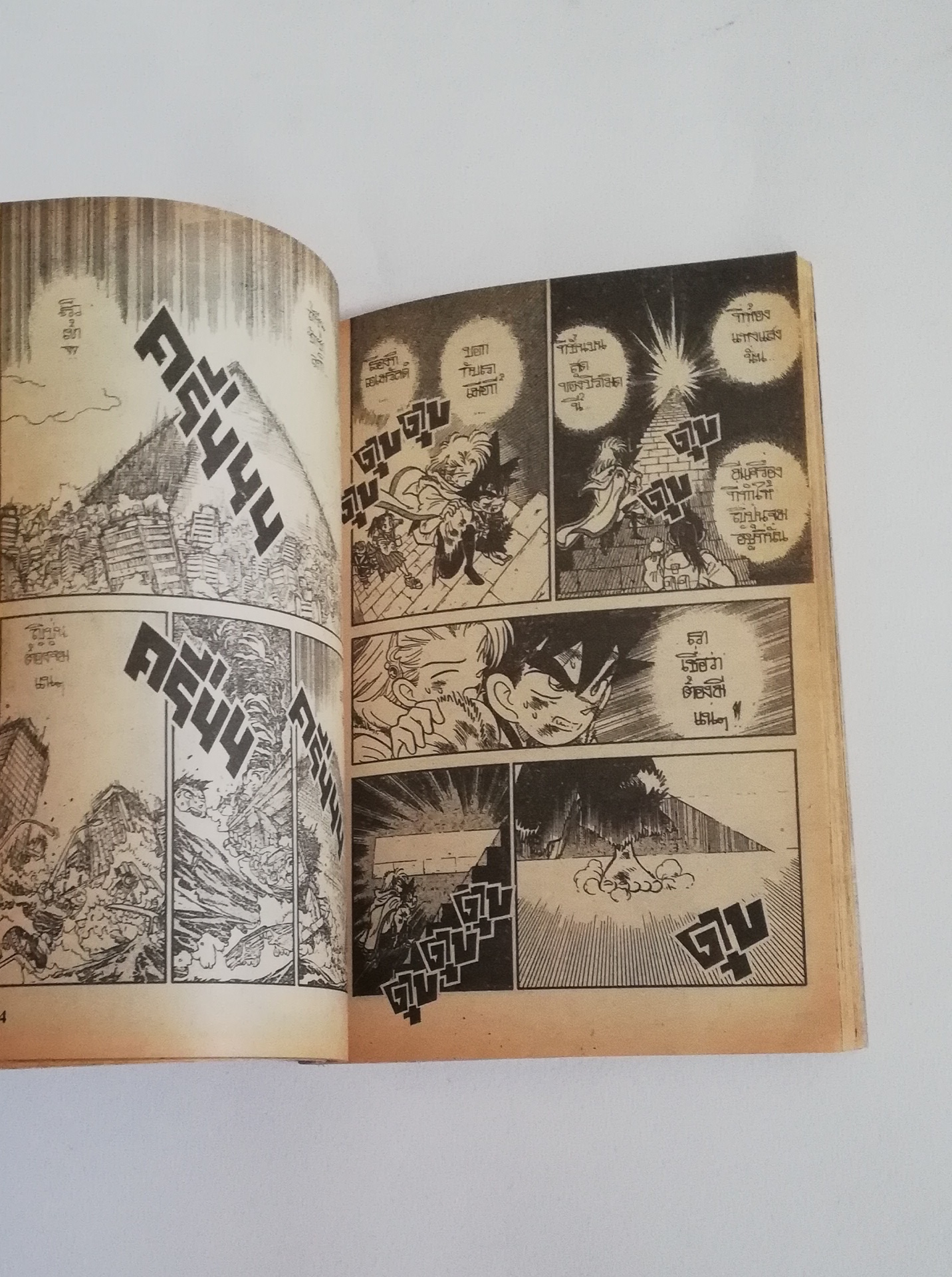 มีหลายภาพ หนังสือการ์ตูนเก่าปกมีตำหนิตามภาพ, GAMES เกมส์ ฉบับที่36 ปี1992