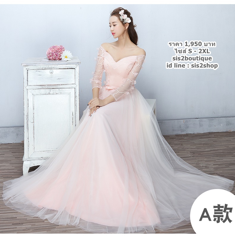 Pre-order ชุดเพื่อนเจ้าสาว สีชมพูโอรส กระโปรงตาข่าย เชือกผูกหลัง