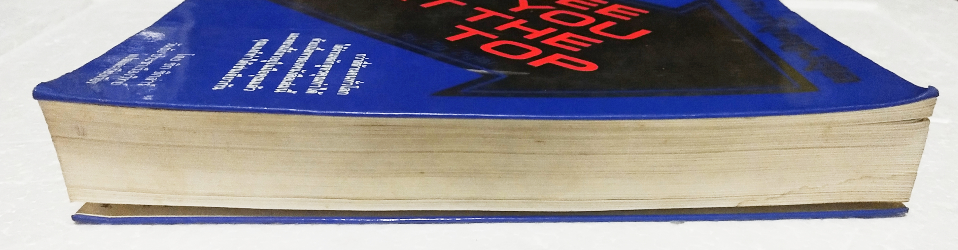 หนังสือแนวพัฒนาตัวเอง ,**สันปกมีตำหนิ "พบกันที่จุดสูงสุด See You at the Top" โดย Zig Ziglar กว่าสี่ล้านคนทั่วโลกได้ผ่านหลักสูตรคุณทำได้ด้วยเนื้อหาของหนังสือเล่มนี้และตอนนี้ก็มาอยู่ในมือคุณแล้วคุณเองก็ทำได้เช่นเดียวกัน โดย ซิก ซิกล่าร์วันชัย ประช