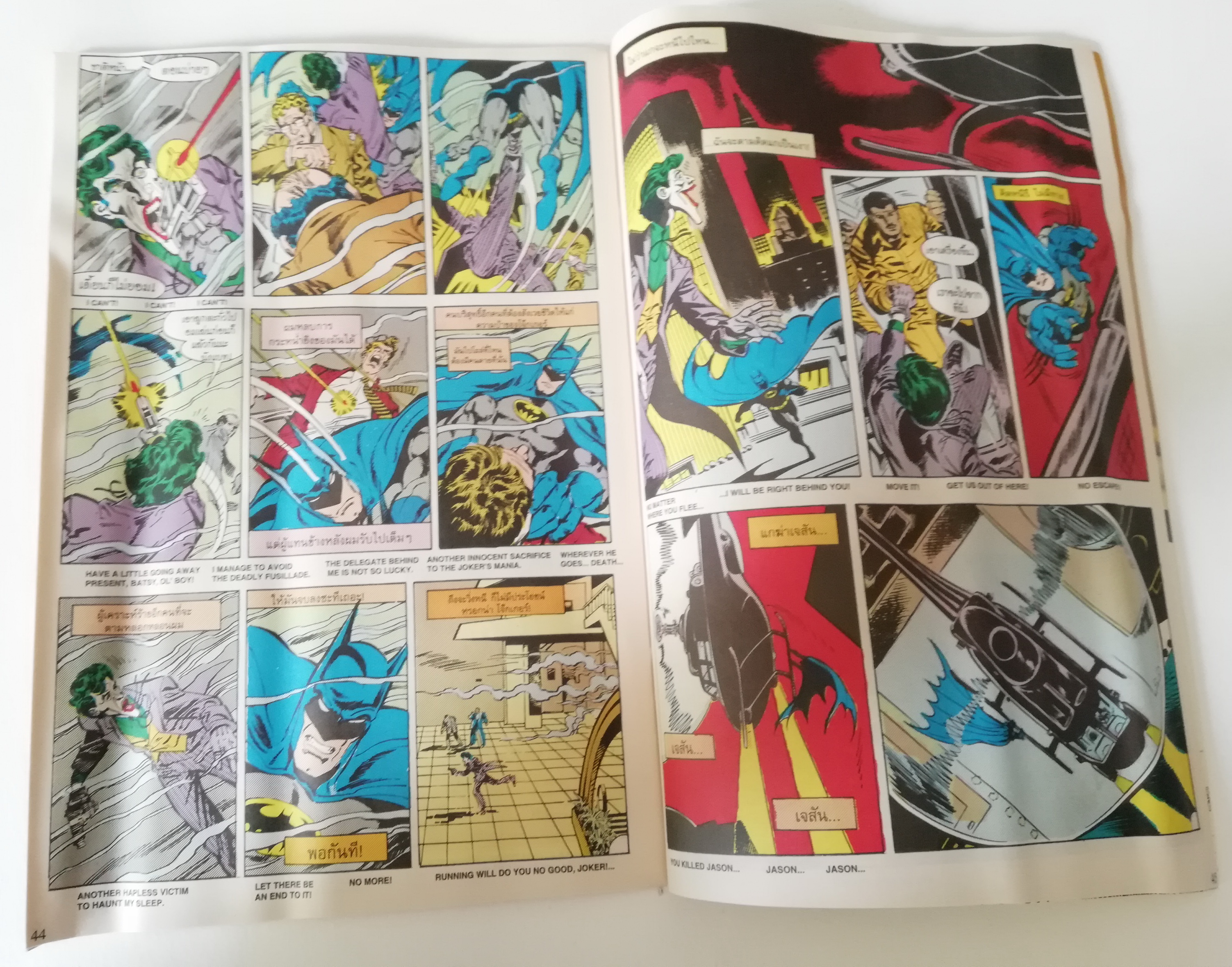 หนังสือการ์ตูน***มีรอยยับตามภาพ DC comics *ฉบับพิเศษ การ์ตูนภาษาไทย-อังกฤษ แบทแมน BATMAN ฉบับที่ 51 ตอน A Death in the Family เดิมพันชีวิต ตอน4