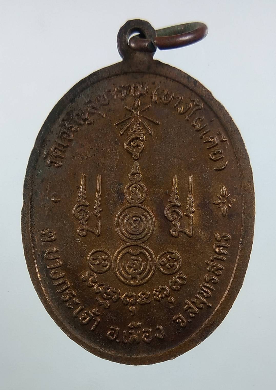 A1662 หลวงพ่อแง วัดเจริญสุขาราม(บางไผ่เตี้ย) จ.สมุทรสาคร