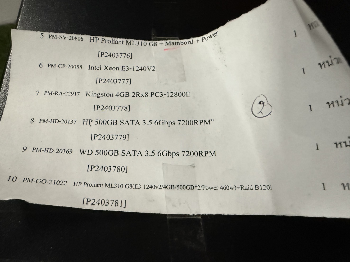 HP Proliant ML310 G8(E3-1240v2/4GB/500GB*2/Power 460w)+Raid B120i