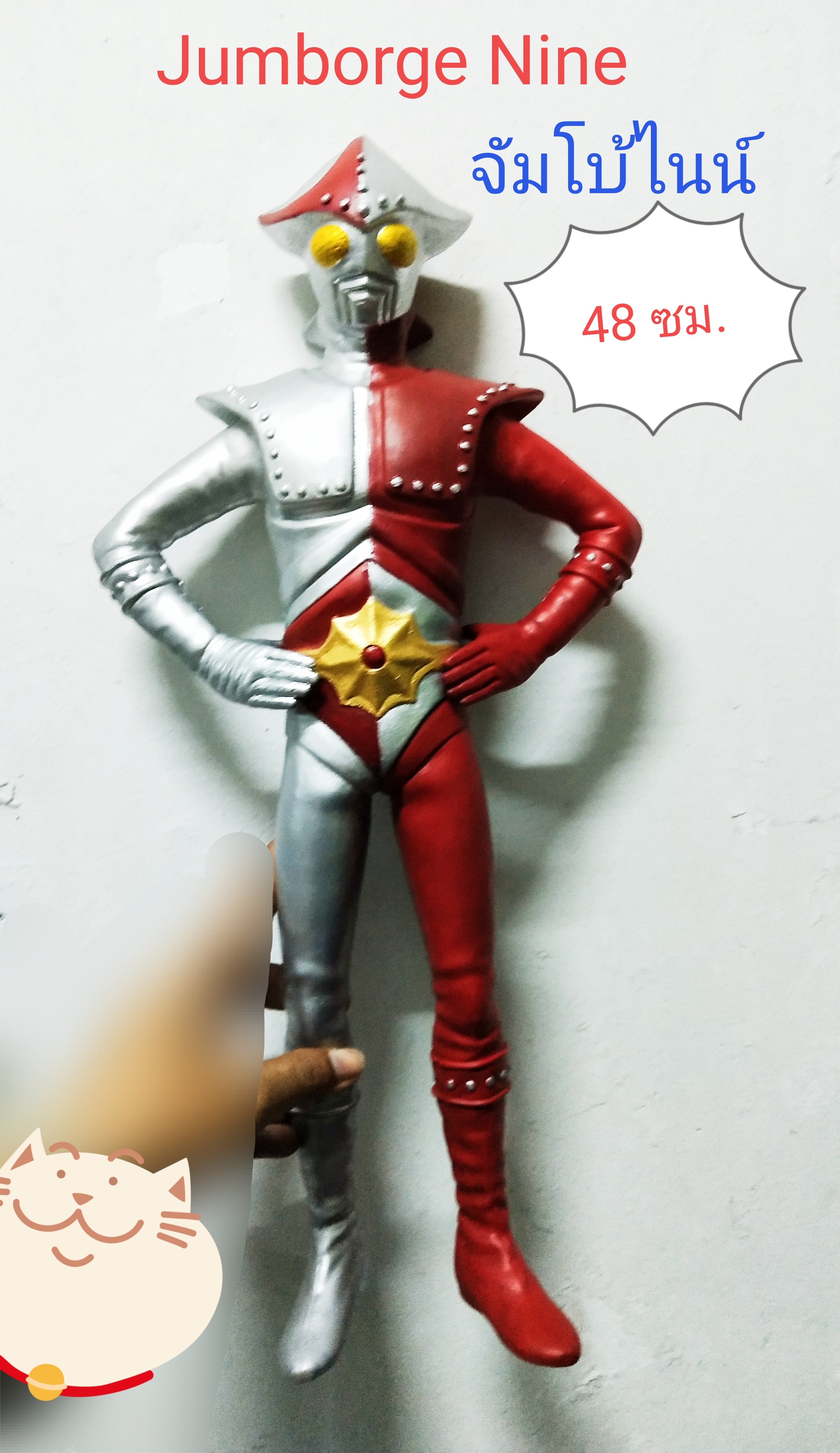 มีหลายภาพ**ทำสีใหม่ทั้งตัว** โมเดลจัมโบ้ไนน์ จัมโบ้ไนท์ จัมโบ้นาย Junborge Nine ขนาดประมาณ 84 ซม. ตามคลิป VDO แขนยกขึ้น-ลงได้ แต่ขาขยับไม่ๆด้