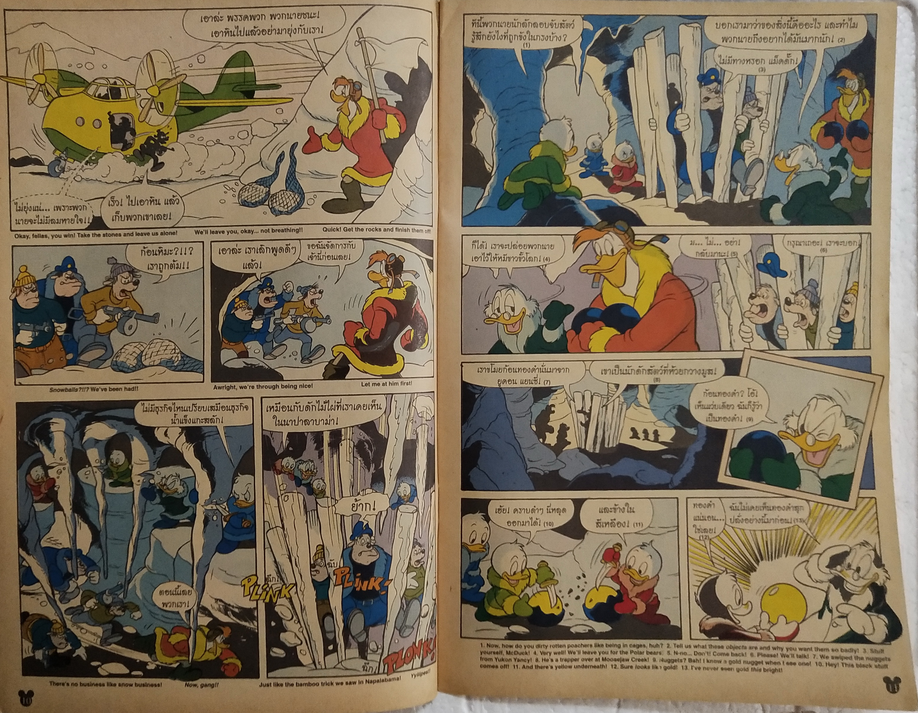เดอะเนชั่น คอมิกส์ หนังสือการ์ตูนเก่าภาษาไทย -อังกฤษ จาก Walt Disney’s Donald Duck Adventure โดนัลดั๊ก ฉบับที่ 174 ตอน เกาะก้ามปูมรณะ