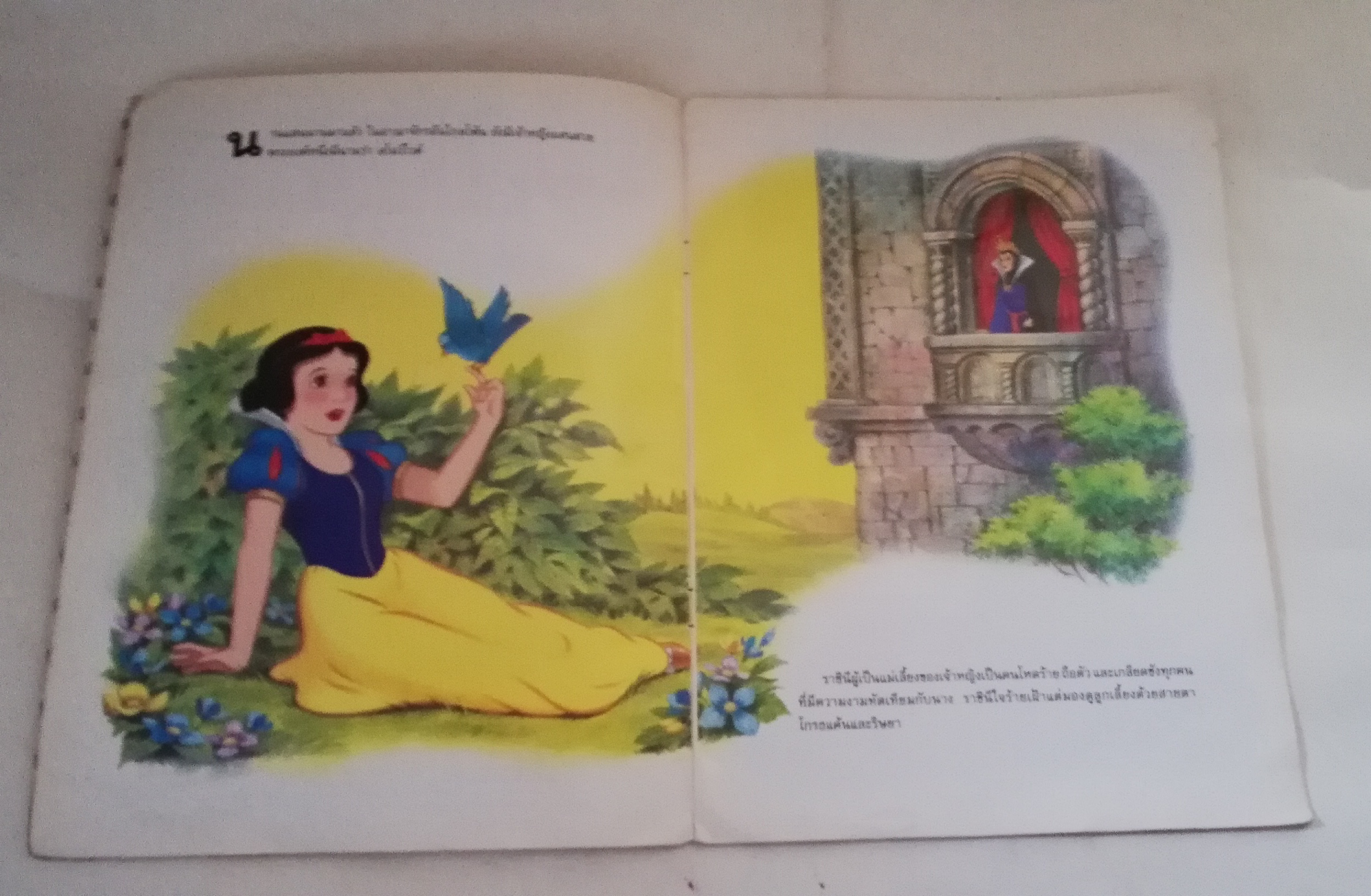 หนังสือเนิทานก่ามีตำหนิ ปกรอยยับ ด้านในมีรอยบ้าง, หน้า7 มีรอยพับ, โปรดดูทุกภาพ, walt disney Classic Snow white and The Seven dwarfs, สโนว์ไวท์กับคนแคระทั้งเจ็ด แปลและเรียบเรียงโดย ข้าวฟ่าง ปีที่พิมพ์ 1996