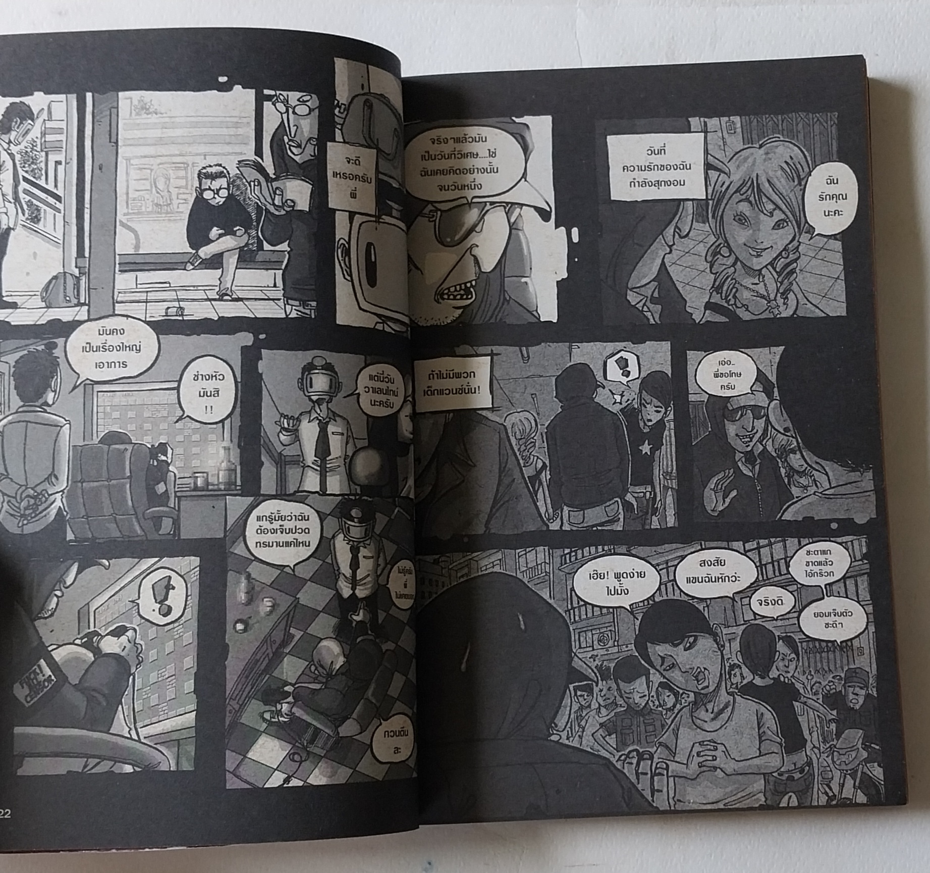 หนังสือการ์ตูนเก่า ** มีรอยเก่าเหลืองตามภาพ ,แนว เดอะดวง "INNOCENT" Let's Comic Present-Story and Illustrated by The Duang พิมพ์ครั้งที6 มีนาคม 2555 คำนำโดย คมสัน นันทจิต