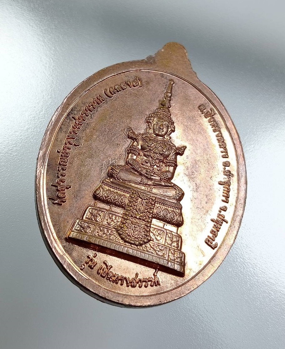 A7745 เหรียญลงยา หลวงพ่อพิมพ์ทรัพย์ วัดสุวรรณบำรุงราชวราราม ลำลูกกา จ.ปทุมธานี