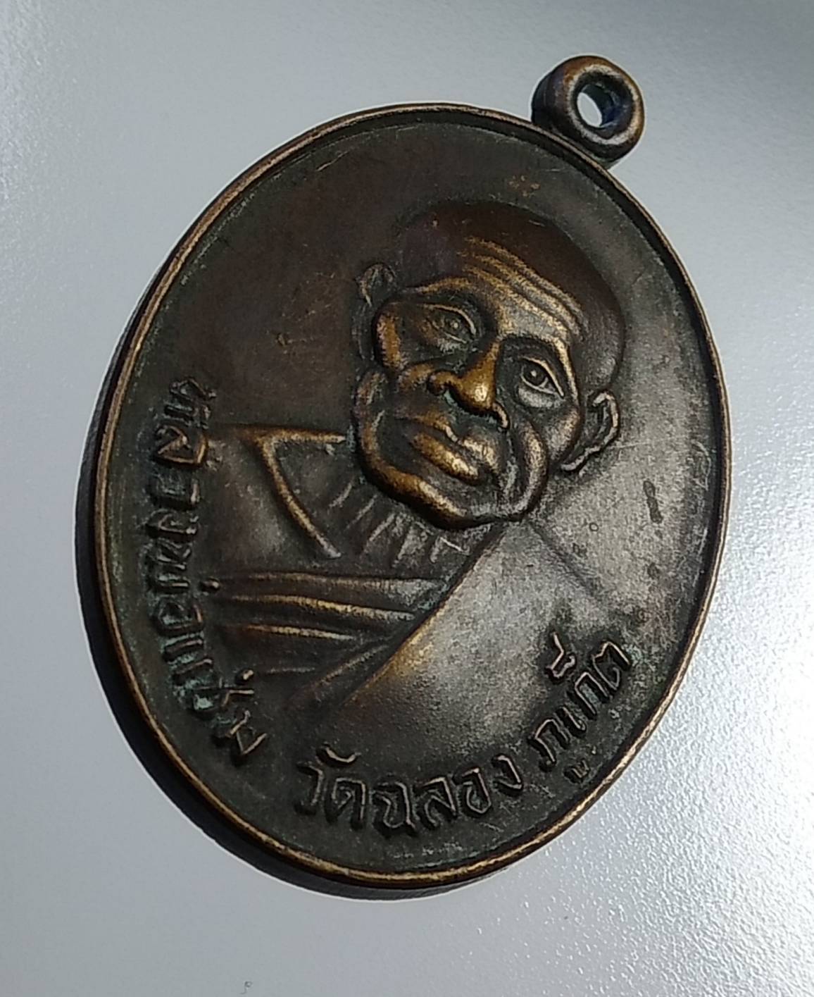 A907 หลวงพ่อแช่ม วัดฉลอง จ.ภูเก็ต ปี2524