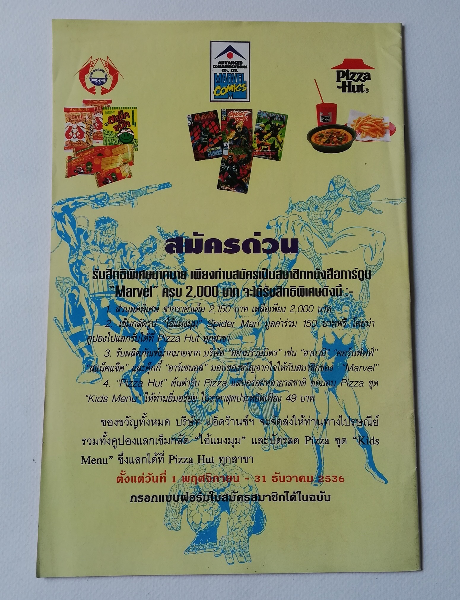 มีหลายภาพ,นิตยสารแนวการ์ตูนเก่า Marvel comics, พันนิชเชอร์ The Punnisher ฉบับที่2 THE PUNISHER WAR ZONE