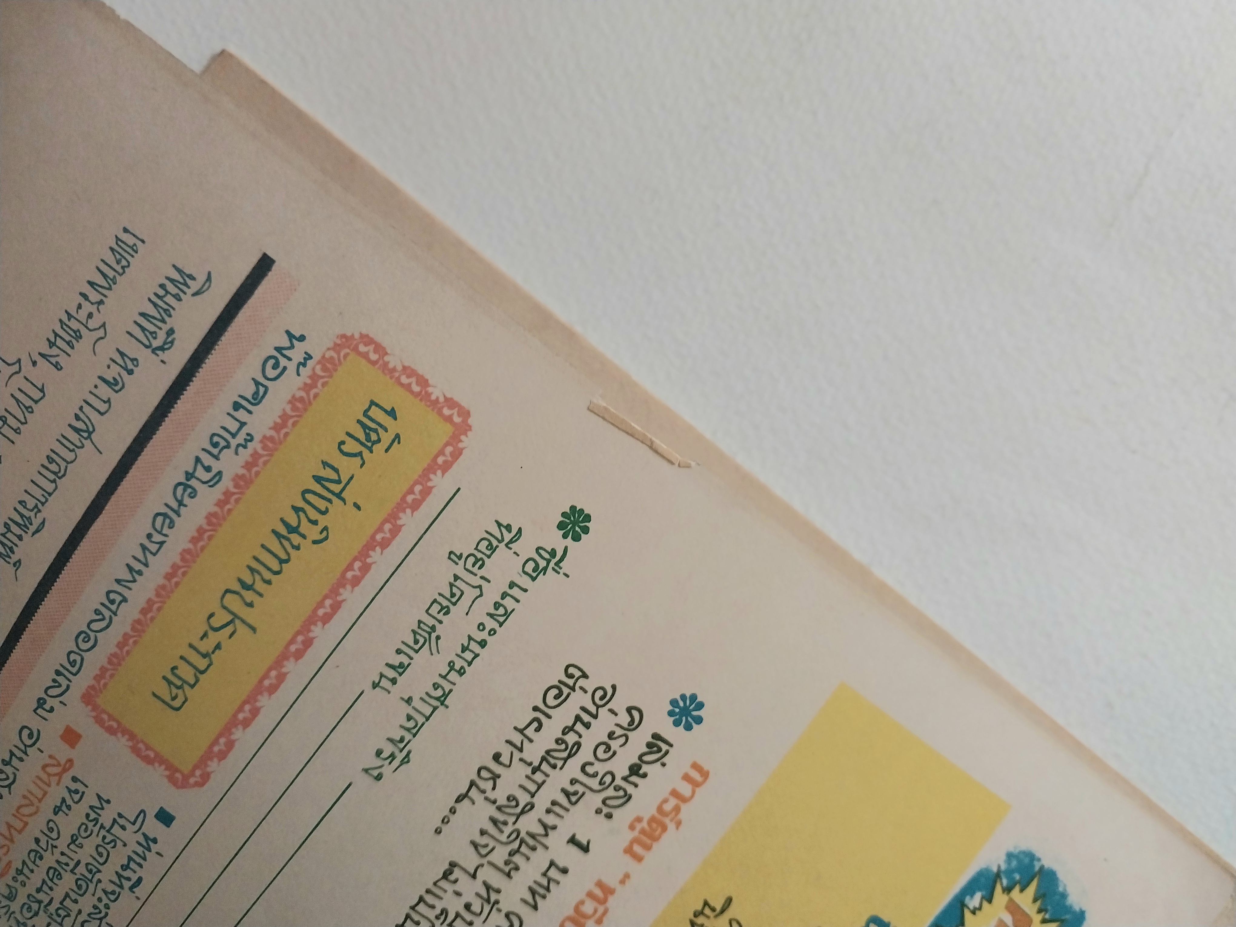 มีหลายภาพ -มีตำหนิตามภาพ,หนังสือการ์ตูนเก่า (แนวเล่มละบาท) เงือกพิศดาร จาก สนพ. การ์ตูนทวีปัญญา งยอดนิทานภาพตำนานเมืองสงขลา อภินิหาร มหัศจรรย์ โดย สายรุ้ง