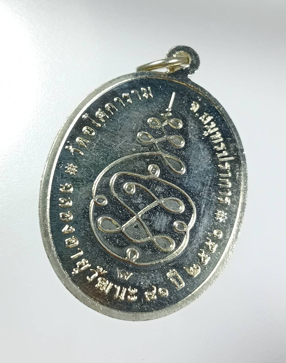 A7988 เหรียญพระญาณวิศิษฏ์ (หลวงพ่อทอง จนฺทสิริ) วัดอโศการาม จ.สมุทรปราการ ปี2556