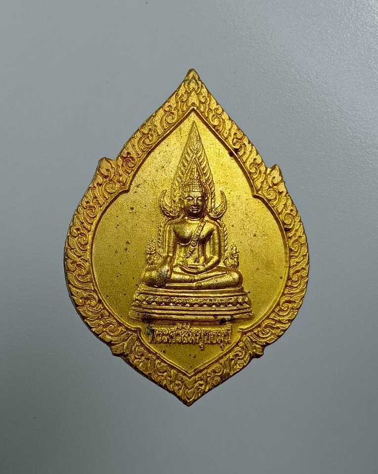 A7894 เหรียญพระศรีสัมพุทธมุนี วัดพระศรีมหาธาตุวรมหาวิหาร ปี2547