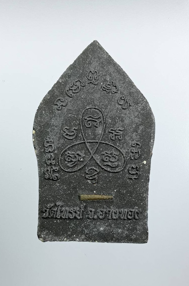 ผ3199 พระขุนแผนพญาไก่เถื่อน เนื้อว่านมหาเสน่ห์ พระอาจารย์ผ่อง วัดไทรย์ จ.อ่างทอง