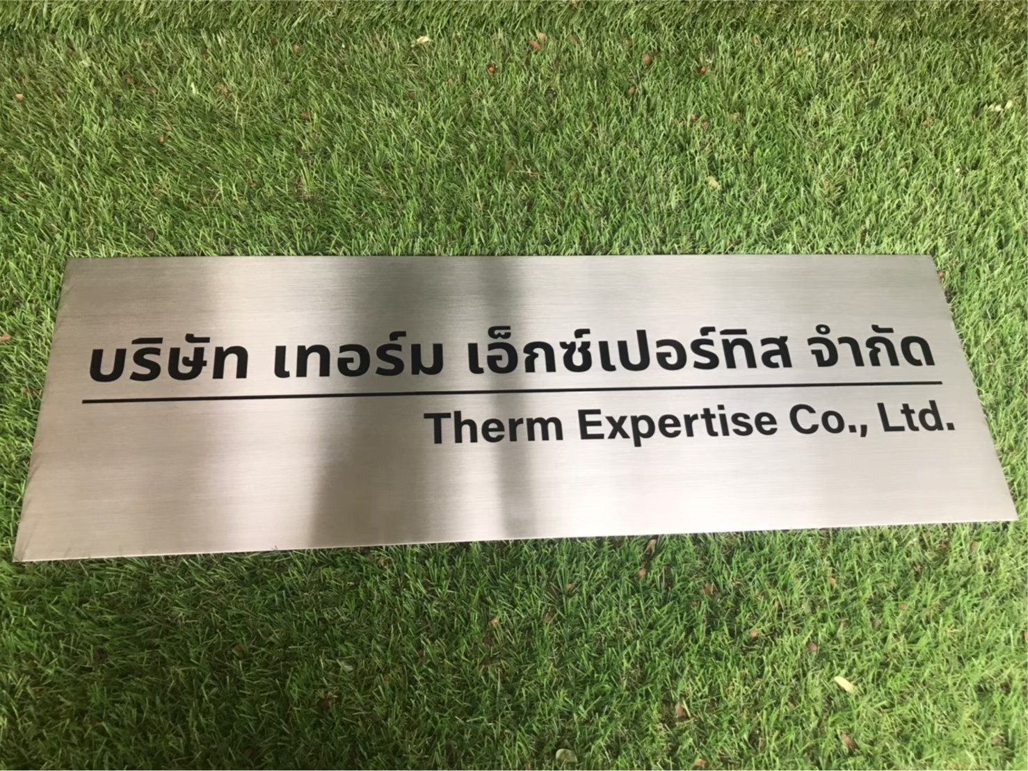 ป้ายกัดกรด