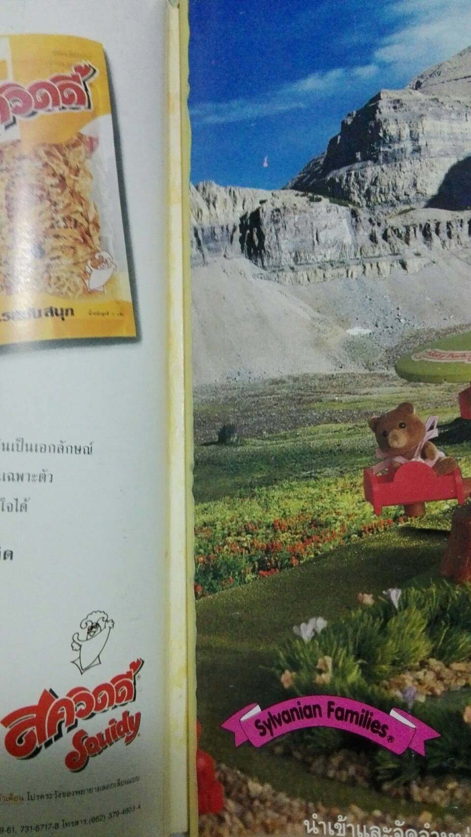 Animation Magazine นิตยสารเก่า **กาวบริเวณสันชำรุด ตามภาพ ทีวีแมกกาซีนฉบับที่55, Dragonball Z เบจิต้าปะทะบูอย่างหนัก,YAI!BA ผจญภัยกู้มหา ลูกแก้วมังกร -เปิดตำนานหุ่นยนต์ GUNDAM WING -แฟชั่นสวยๆจาก 5 อัศวินสาว SAILORMOON