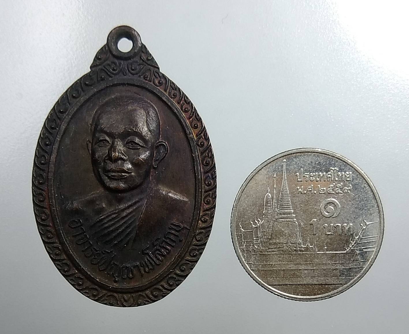 A1667 เหรียญพิทักษ์ไทย หลวงพ่อคับ วัดหนองนกไข่ จ.สมุทรสาคร ปี2521