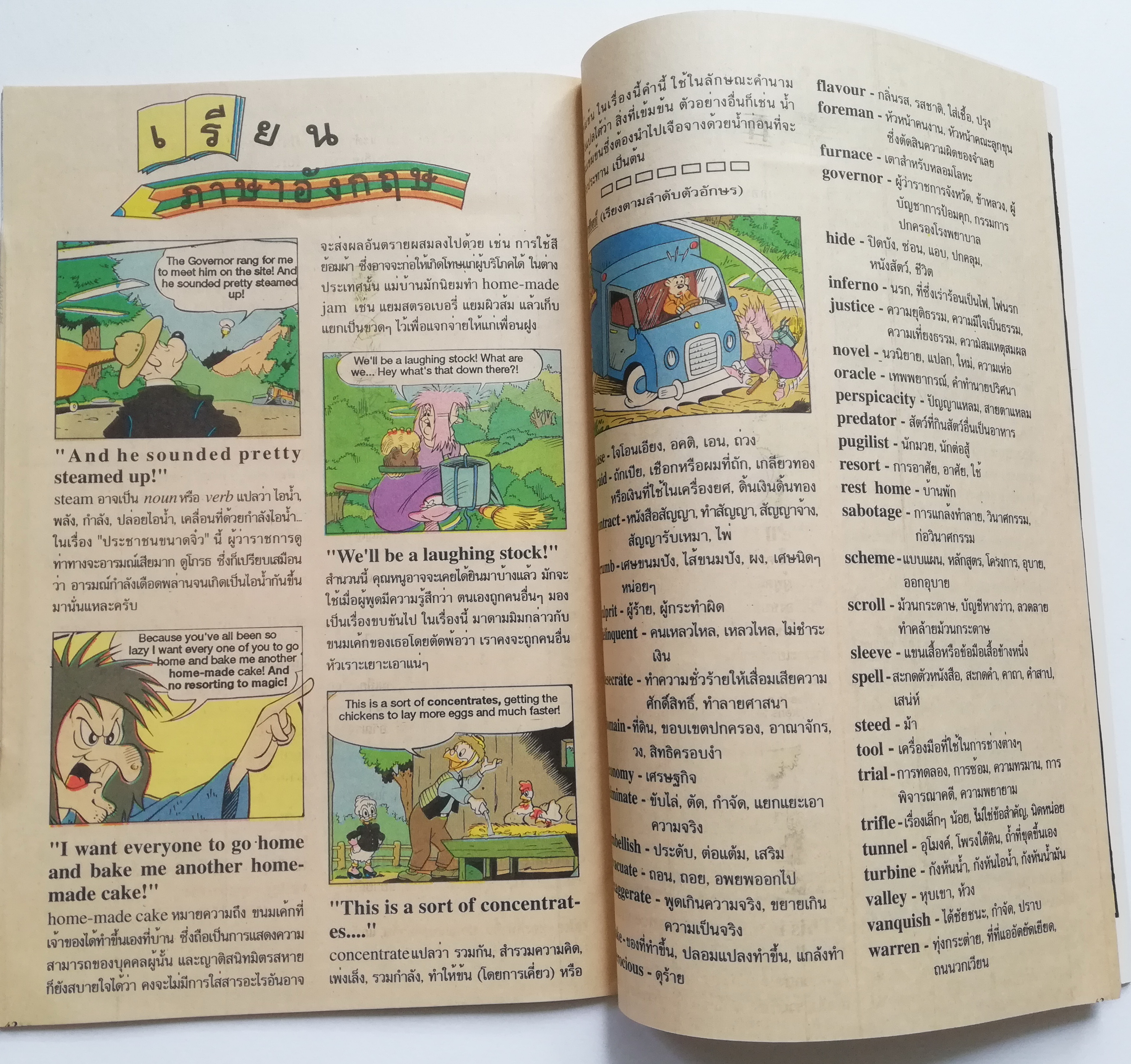 หนังสือการ์ตูนจาก Walt Disney COMICS AND STORIES ฉบับที่ 105 การ์ตูนภาษาไทย-อังกฤษ ตอน ประชาชนขนาดจิ๋ว,รู้จักพอ