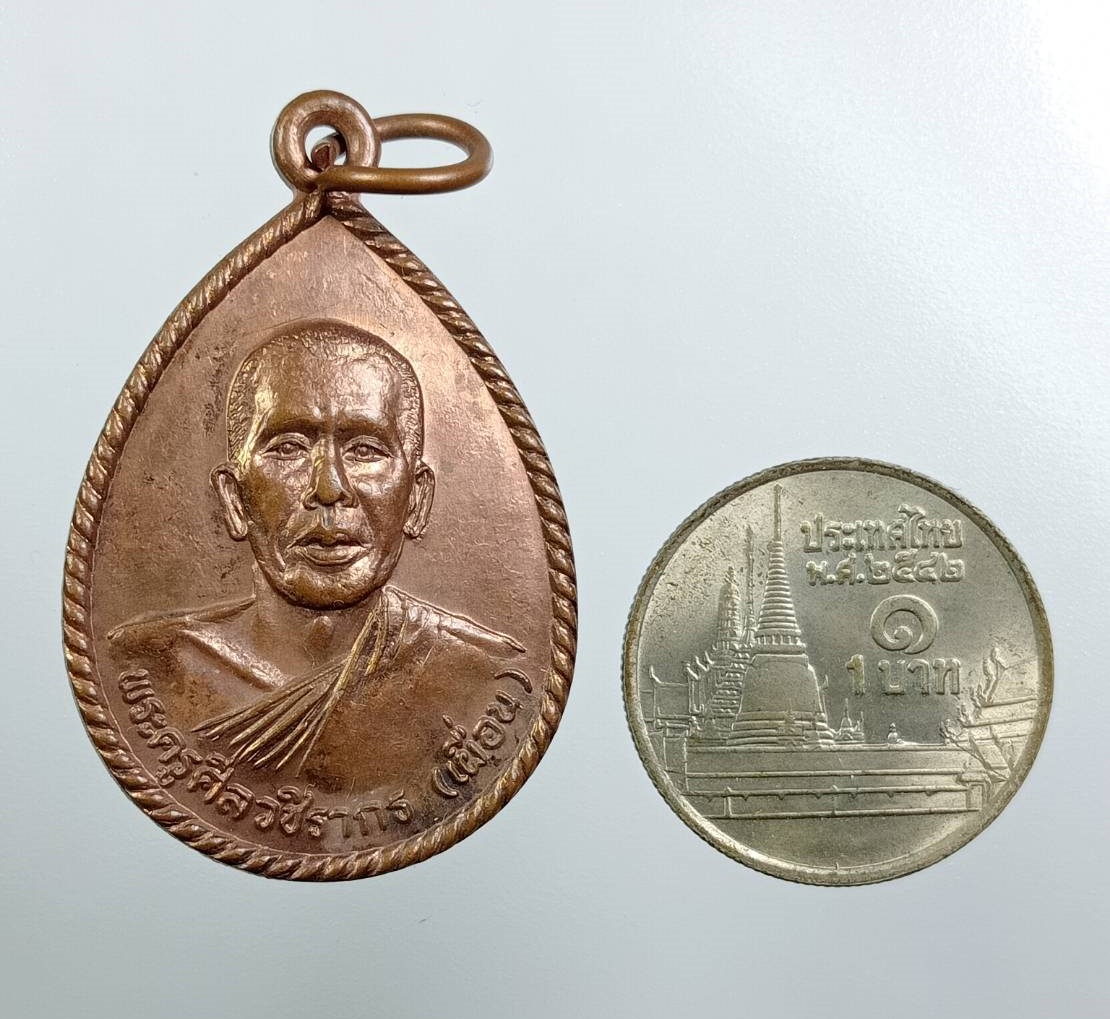 A7911 หลวงพ่อเผื่อน พระครูศิลวชิรากร วัดไตรภูมิ จ.กำแพงเพชร ปี2539