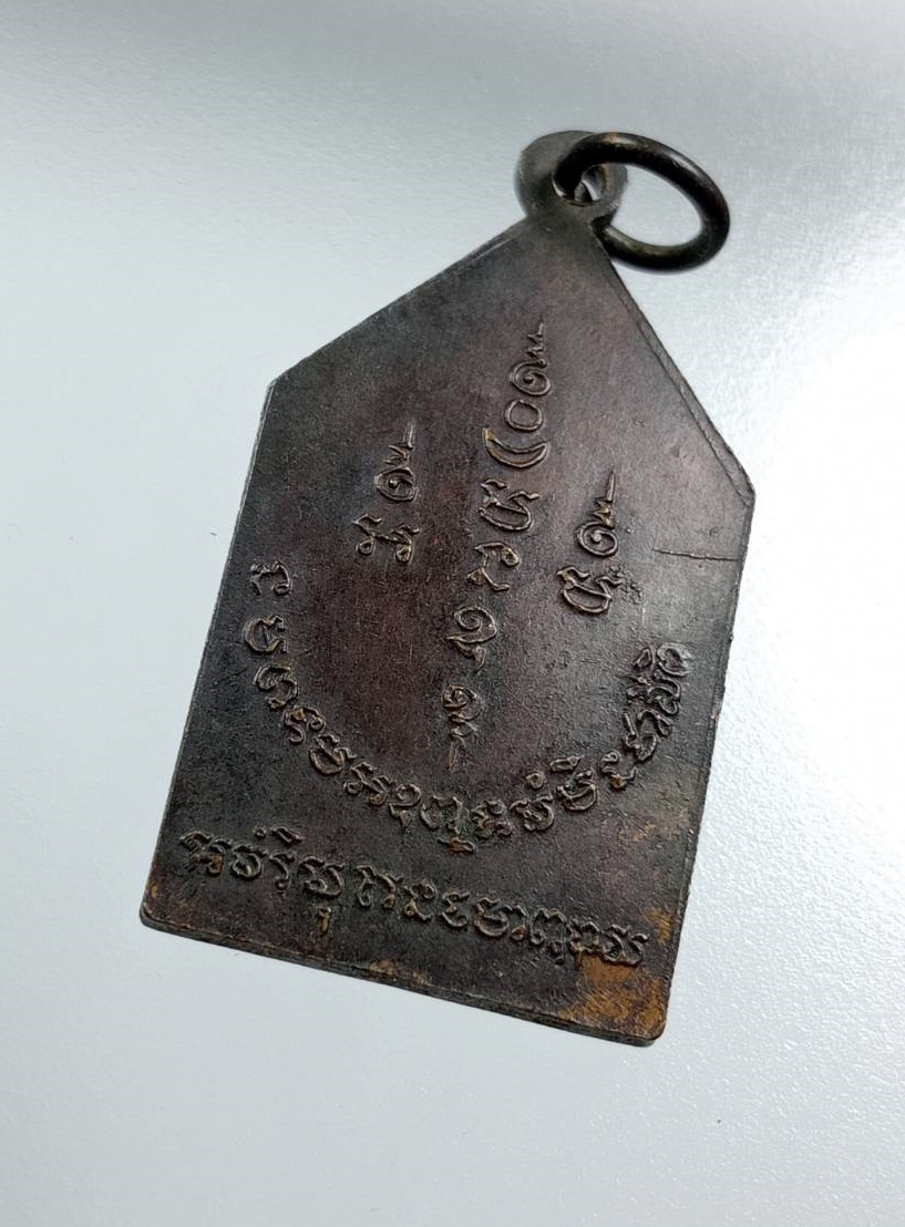 A8097 เหรียญรุ่นสร้างพระอุโบสถ วัดกลาง จ.ราชบุรี ปี2516