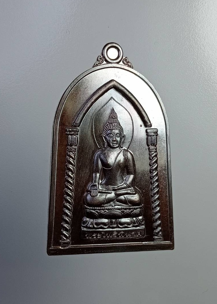 A7349 เหรียญพระไพรีพินาศ หลังยันต์