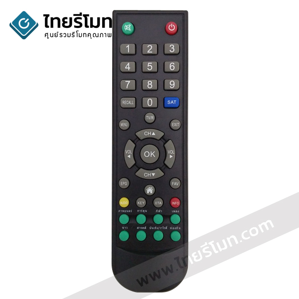 รีโมทดิจิตอลทีวี IPM รุ่นUP SD *กดอ่านรายละเอียดก่อนสั่งซื้อ*