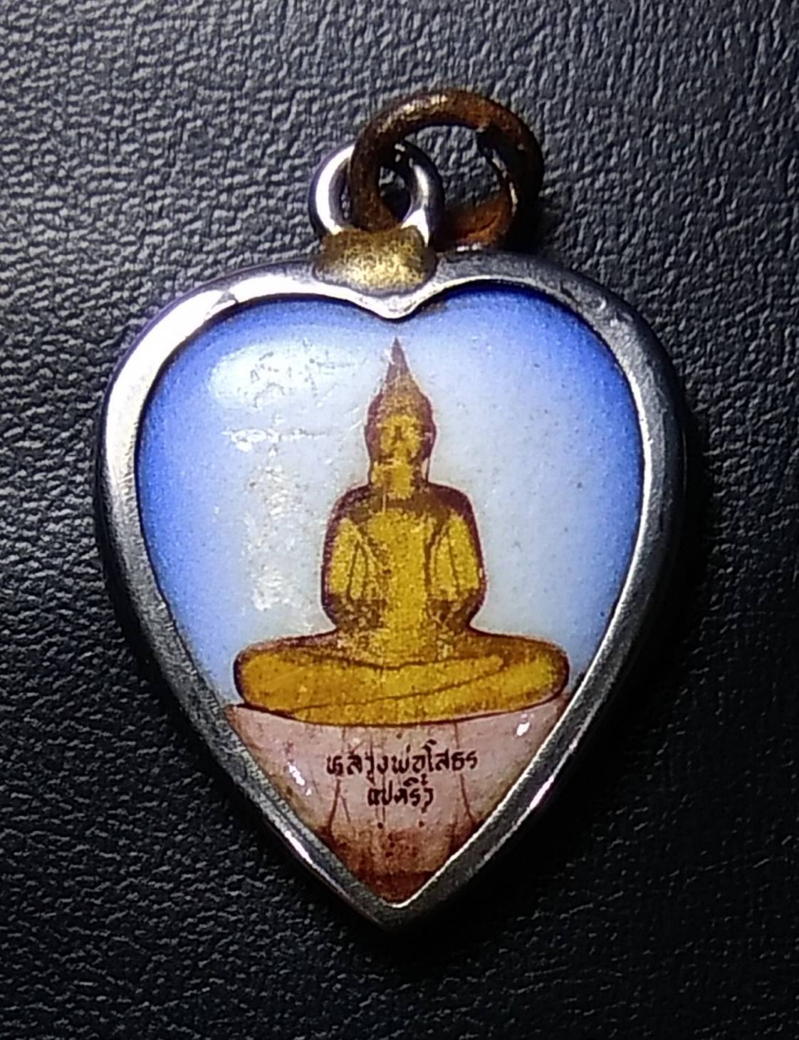 P020 ล็อกเก็ต หลวงพ่อโสธร