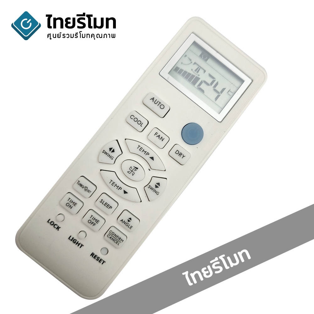 รีโมทแอร์ อิเลคโทรลักซ์ Electrolux รุ่น RC1336 *กดดูรายละเอียดสินค้า*