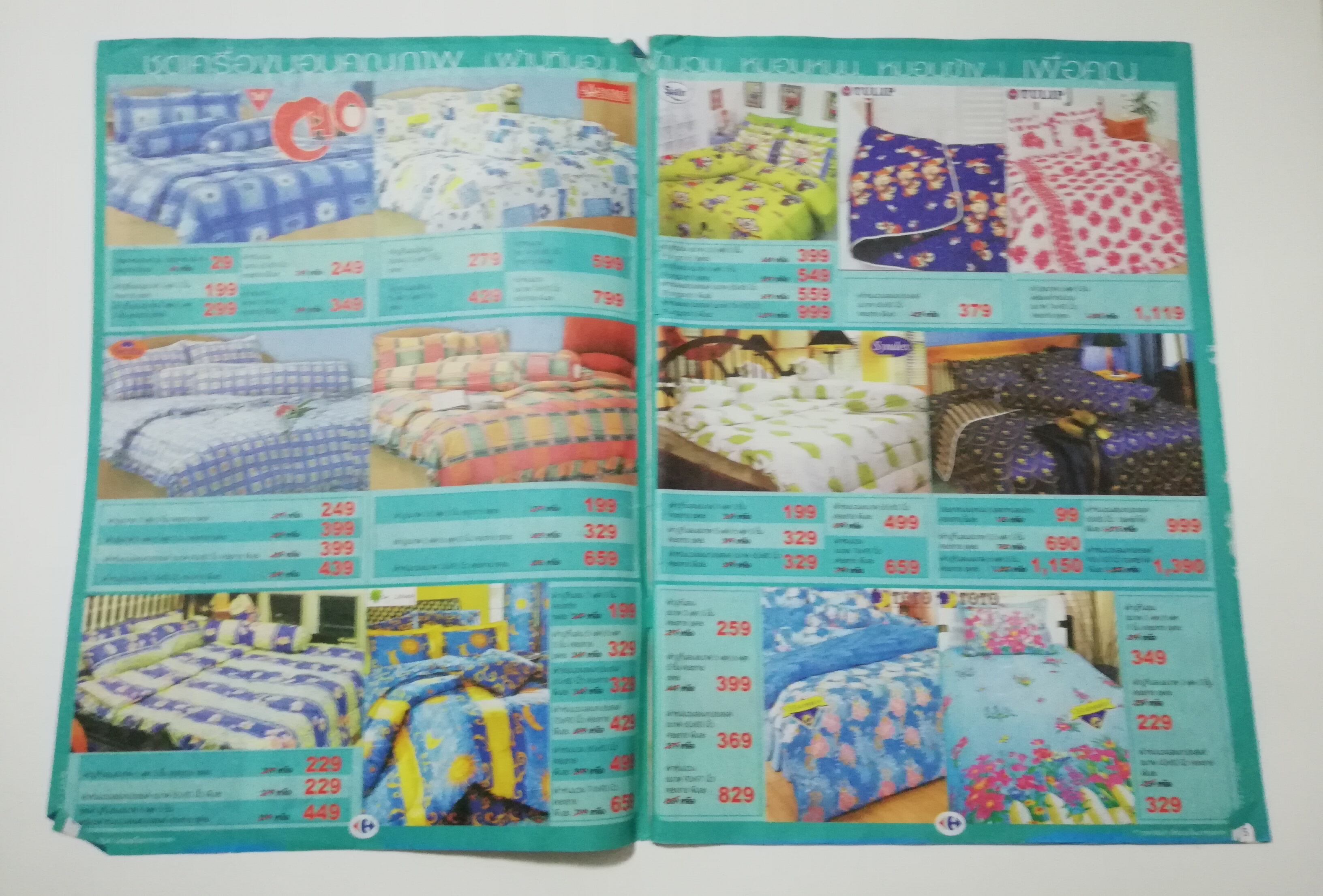 แคตตาล๊อกก่า ห้างคาร์ฟูร์ Carrefour's old Catalogue 15 Nov-1 Dec '02 **มีตำหนิ โปรดตรวจสอบทุกภาพ
