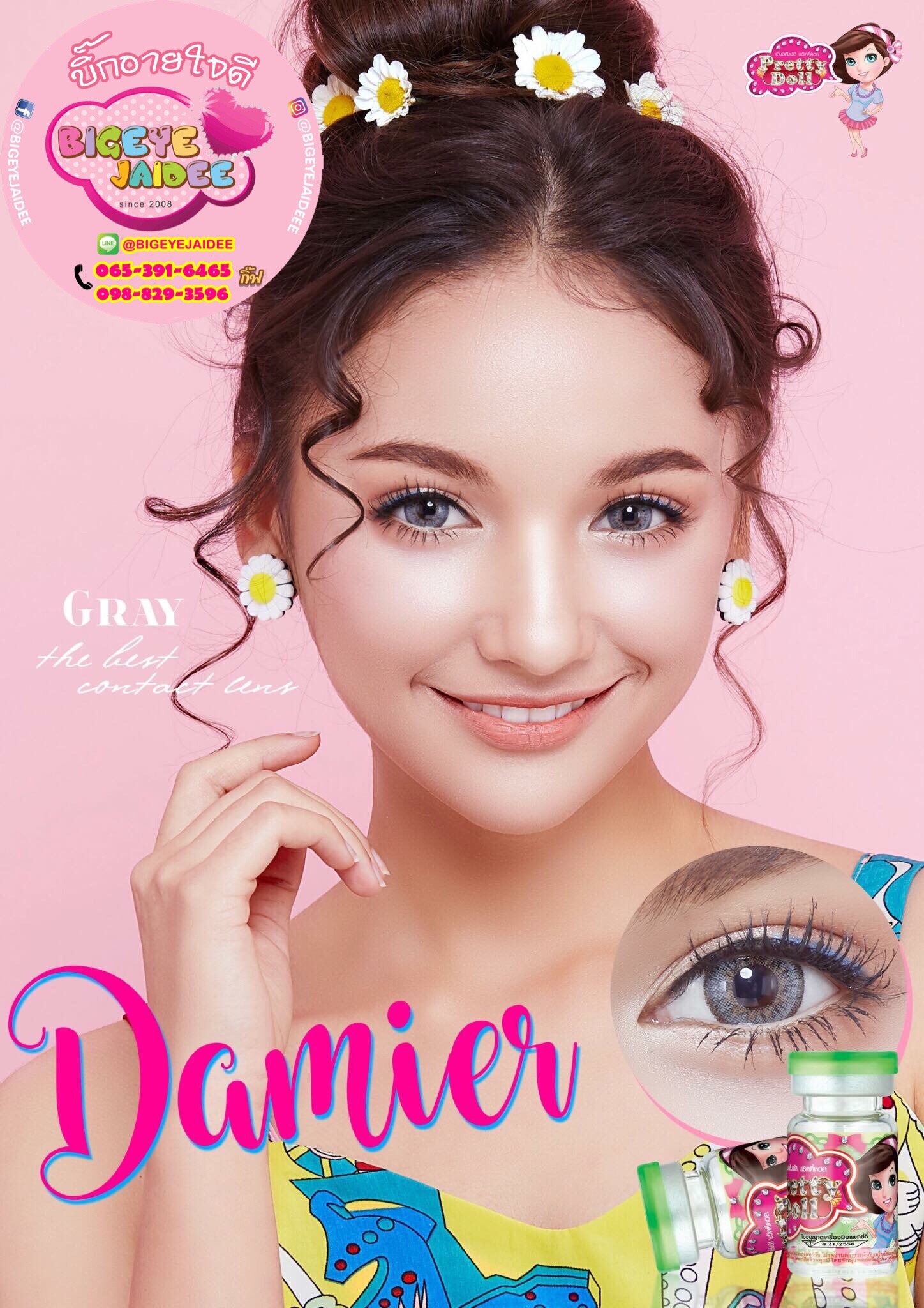 Pretty doll สีเทา สาว สวย วัย ใส เฉียบ คม