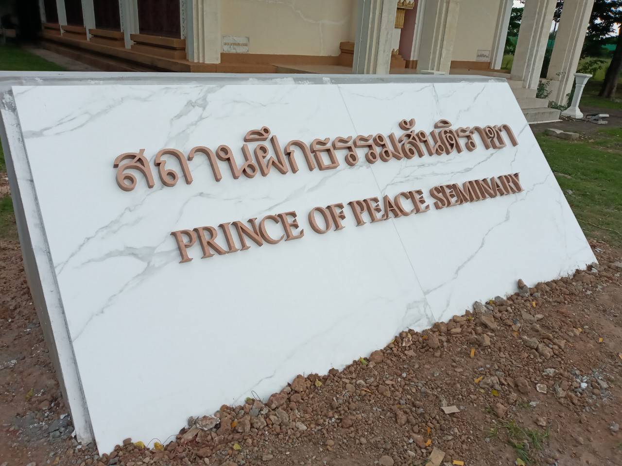 งานผลิตติดตั้ง ป้ายอักษรสแตนเลส อักษรโลหะ