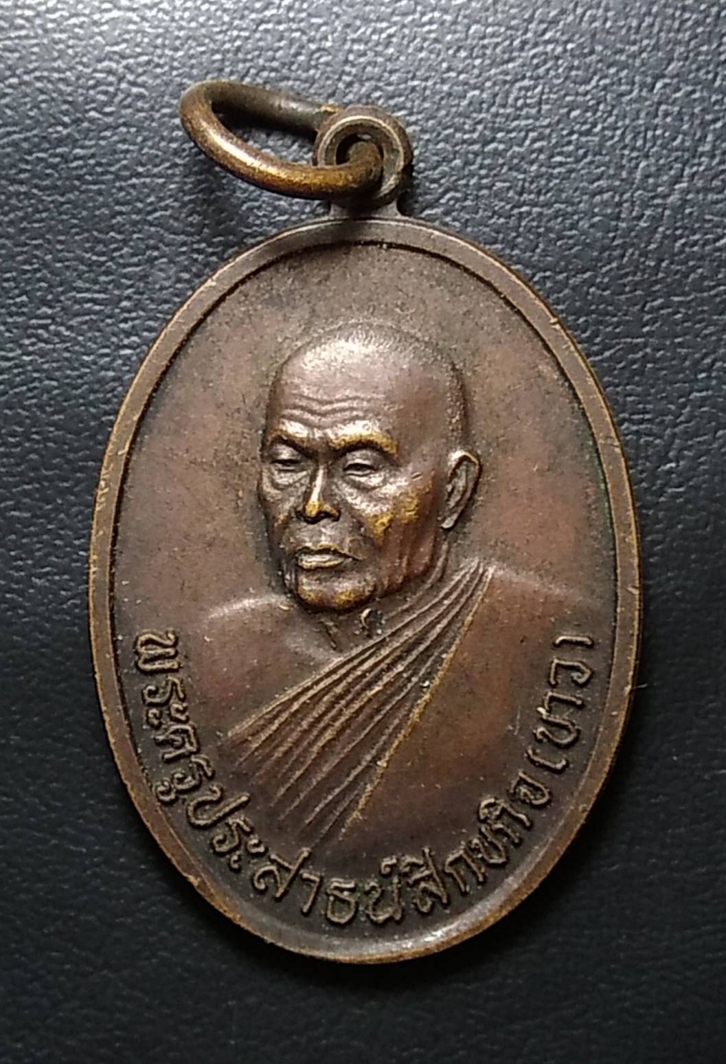 A781 หลวงพ่อขาว วัดโคกเมรุ จ.นครศรีธรรมราช ปี2537