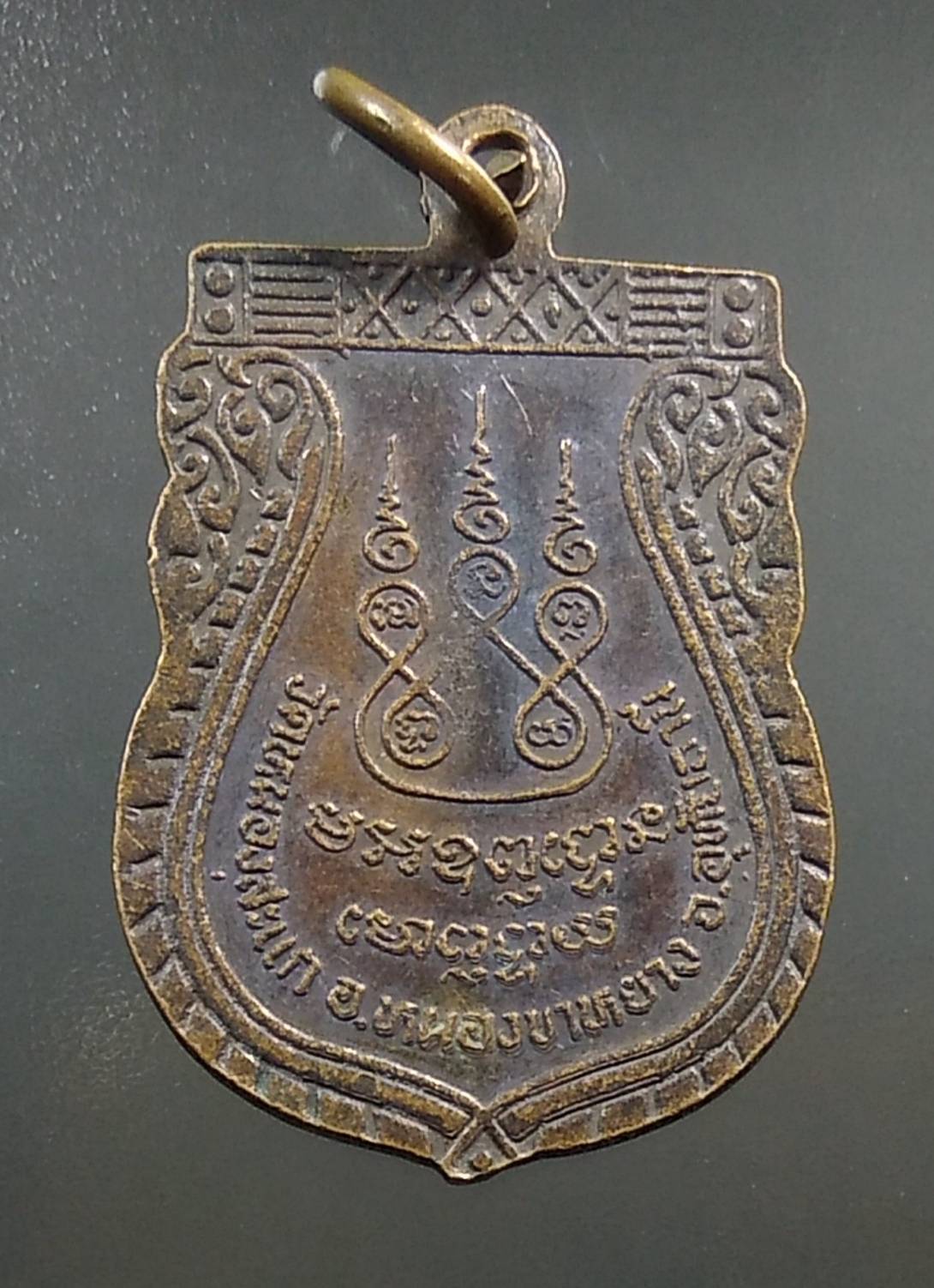 A1361 หลวงพ่อสด วัดหนองสะแก จ.อุทัยธานี