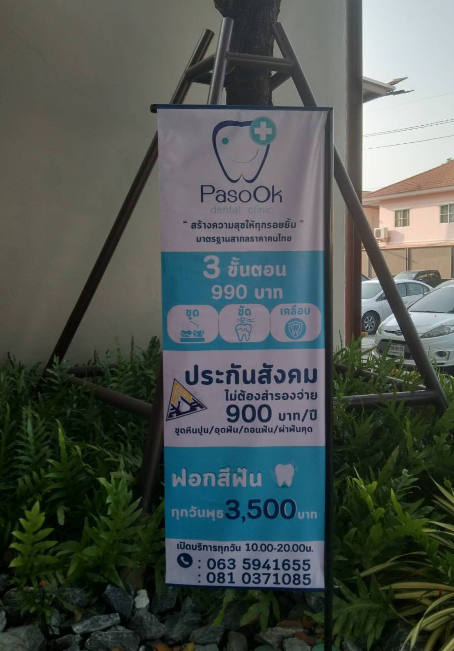 ป้ายธงญี่ปุ่น 150×50cm. ป้ายไวนิลพิมพ์หน้า-หลัง โครงเหล็กสีดำ