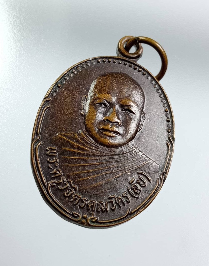 A7617 พระครูวิจิตรคุณวัตร หลวงพ่อลับ วัดโนนหมัน จ.นครราชสีมา