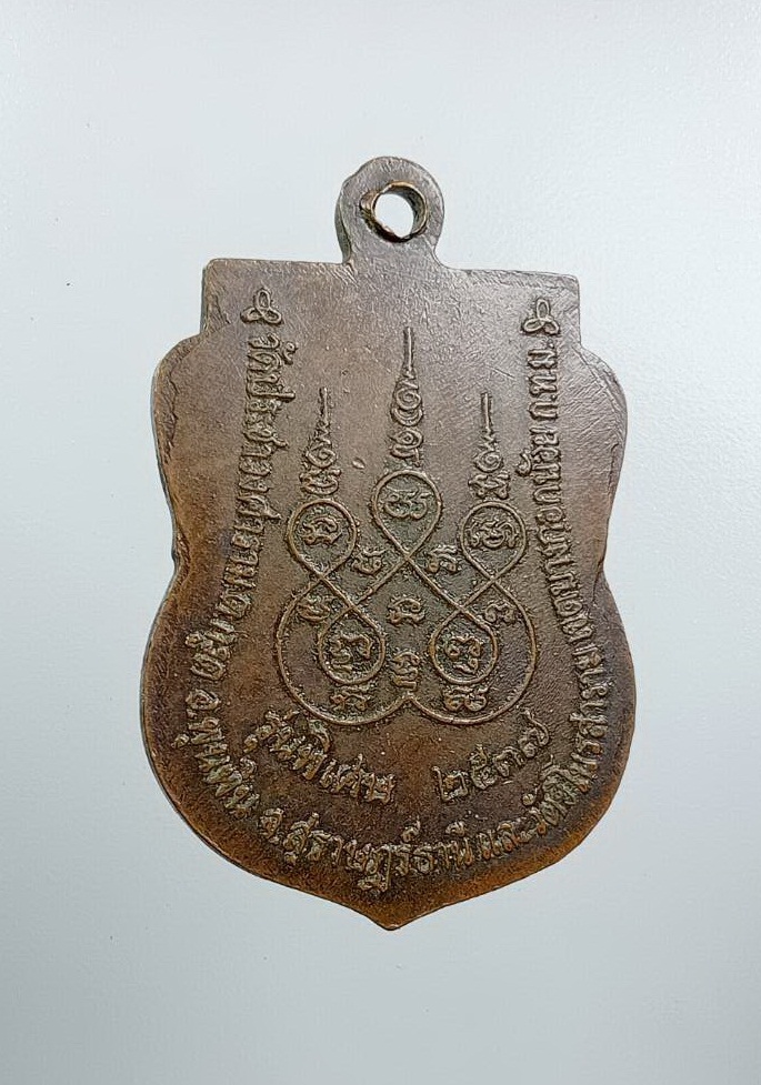 A7644 เหรียญเสมา หลวงปู่ทวด วัดช้างไห้ ออกวัดประชาวงศาราม จ.สุราษฎร์ธานี และวัดชิโนรสฯ กรุงเทพ อาจารย์นองปลุกเสก รุ่นพิเศษ ปี2537