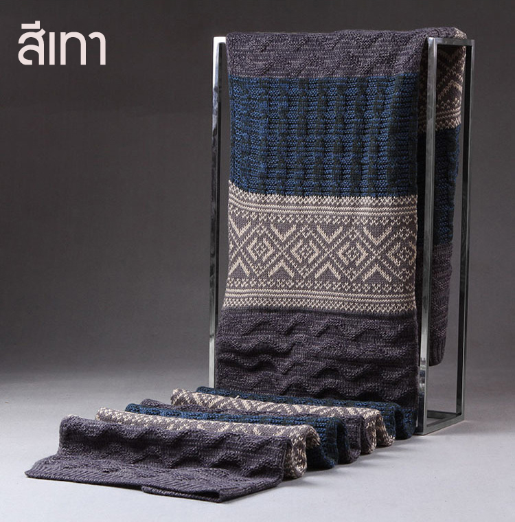 ผ้าพันคอไหมพรมถักลาย ผืนยาว ใช้ได้ทั้งชายและหญิง (10263MM)