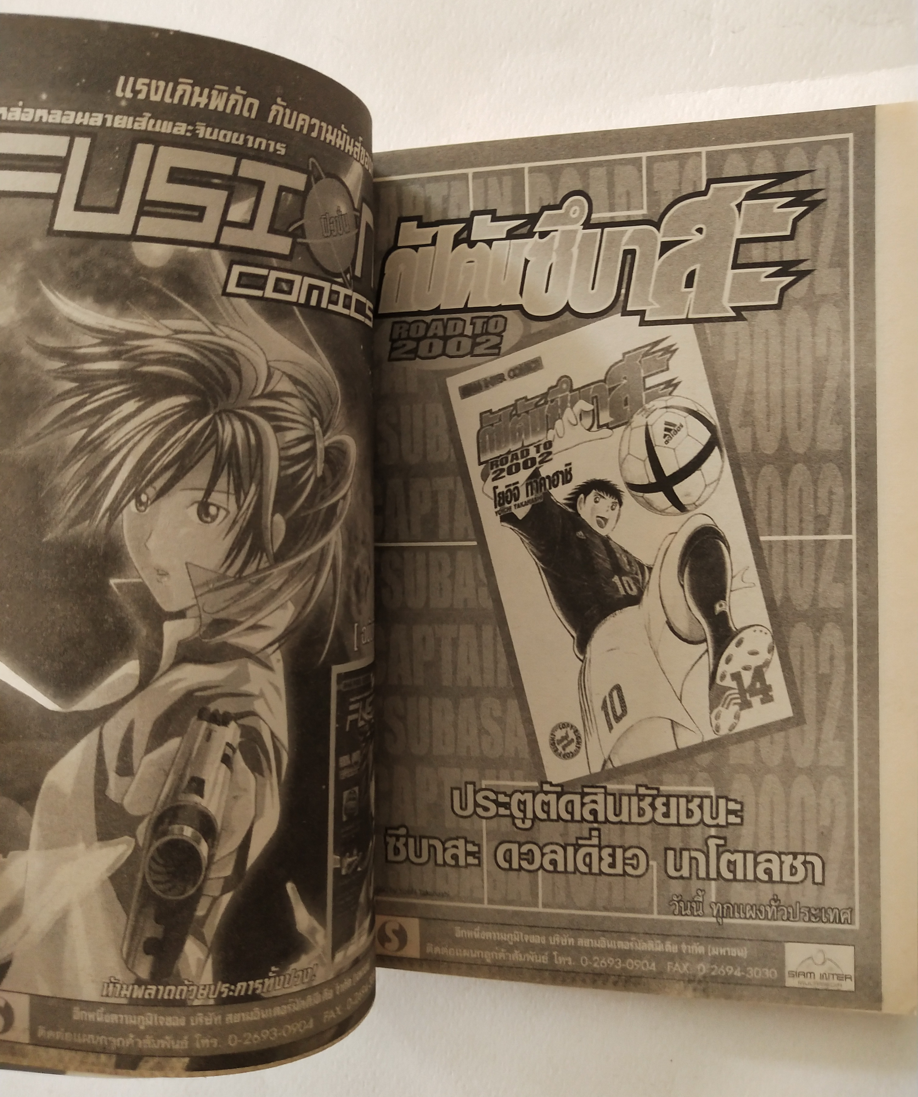 หนังสือการ์ตูนเก่าจาก Siam Inter Comics, ไดตะลุยแดนเวทย์มนต์ เล่มที่ 3, ฉบับปรับปรุงใหม่