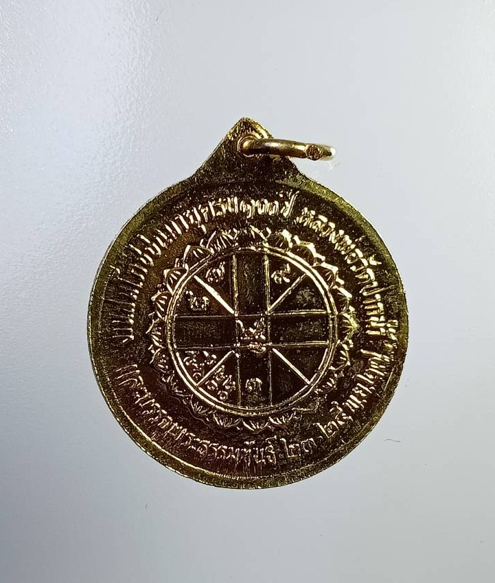 A7298 หลวงพ่อสด วัดปากน้ำ สมโภชชนมายุครบ100ปี ปี2527 อุดมสมบูรณ์พูนสุข