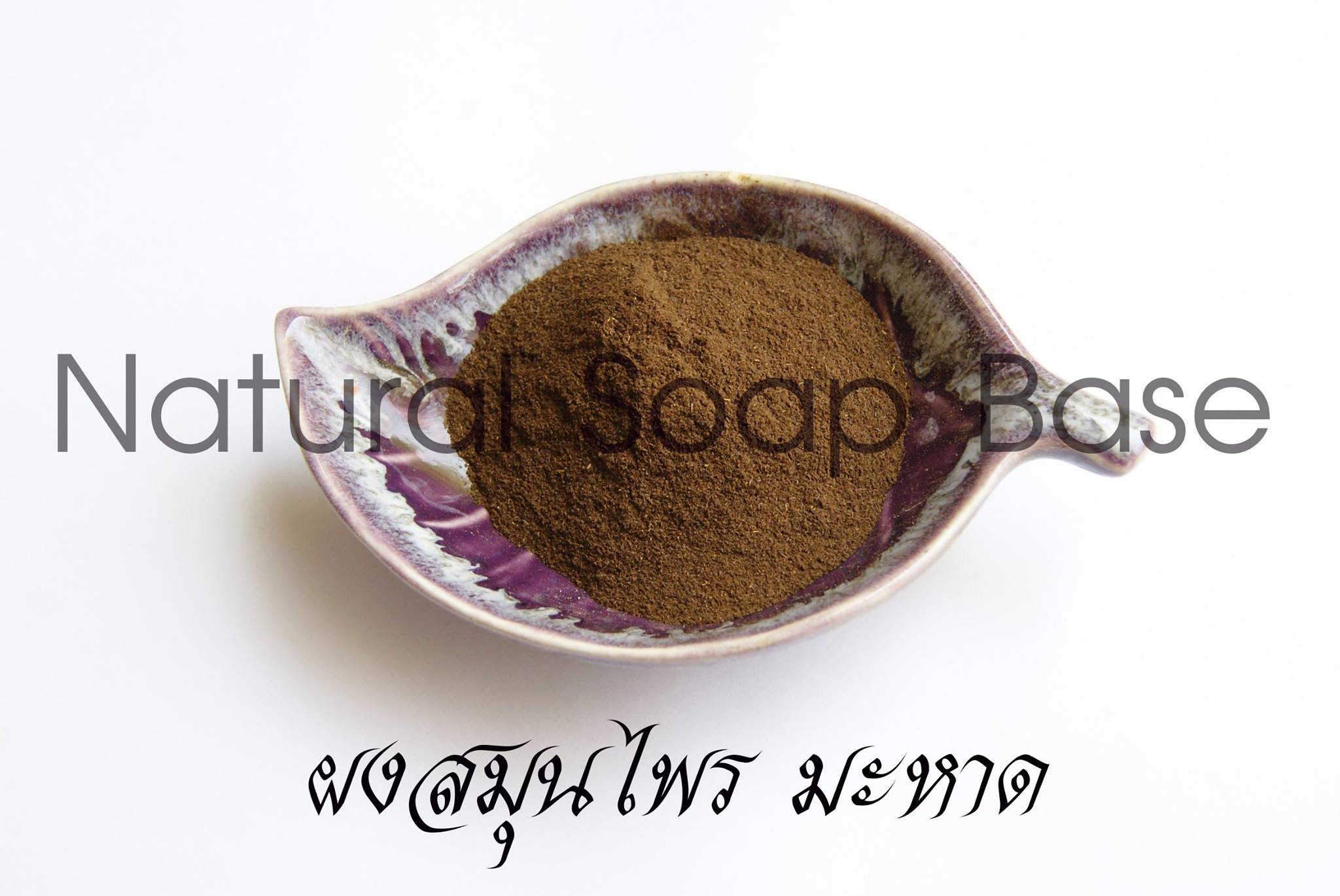 แก่นมะหาด (Lakoocha) บรรจุ 50 กรัม (ราคารวม Vat 7%)