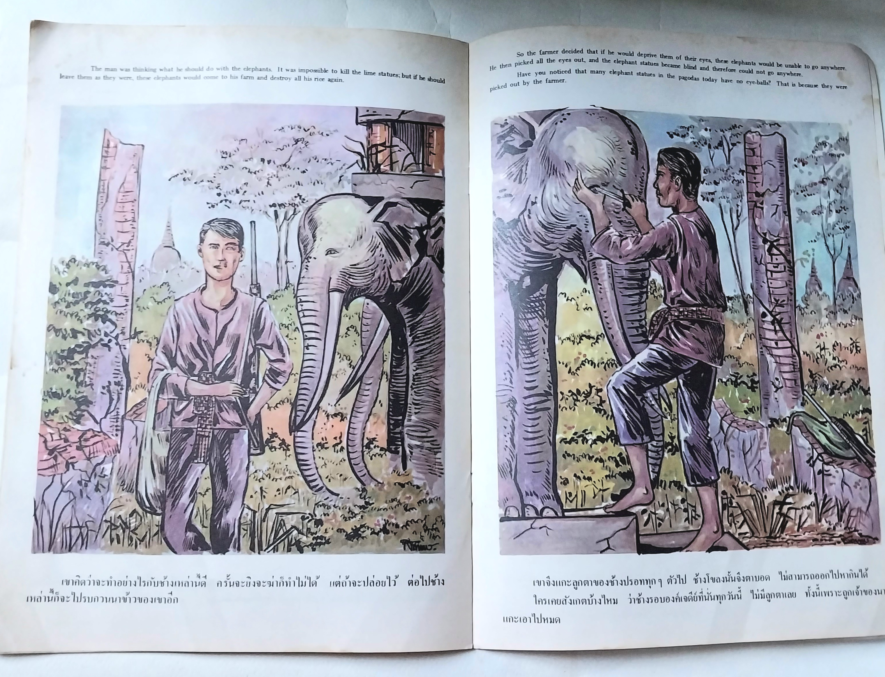 มีหลายภาพ,หนังสือมีตำหนิ โปรดดูทุกภาพ,หนังสือเก่าชุดภาพและหาร์ตูน ช้างปรอท นิทานพื้นบ้านไทย สำหรับเยาวชนEYELESS ELEPHANTS THAI FOLKTALESFOR YOUNG READERS โดยสมสักดิ์ ศีรีมาโนชน์ ป.ม,กศ.บ,M.Ed. พ.ม.กศ.บ..M.Ed.สุนทร สุห้+บชีย หนังสือชุดภาพและตูน ราคาปก 5.50