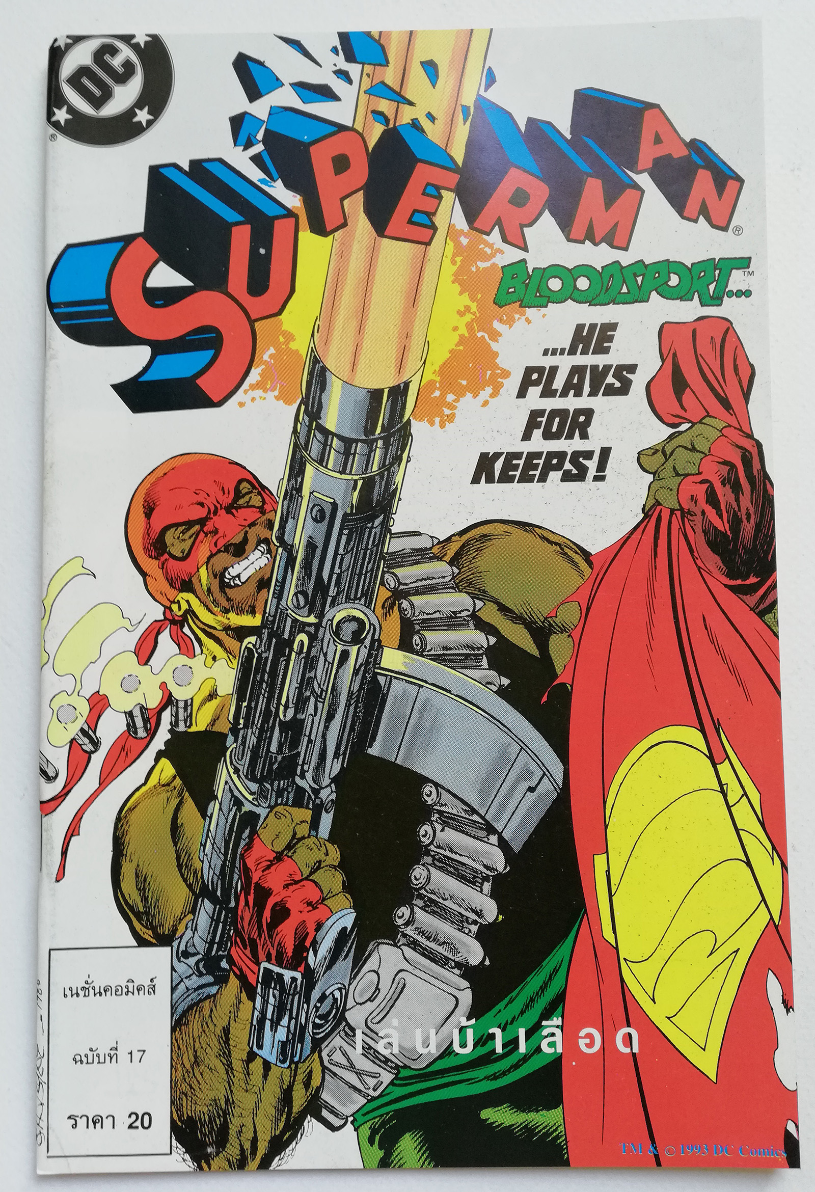 หนังสือการ์ตูน DC comics การ์ตูนภาษาไทย-อังกฤษ ซุปเปอร์แมน SUPERMAN ฺBLOODSPORT, ฉบับที่ 17 ตอน เล่นบ้าเลือด