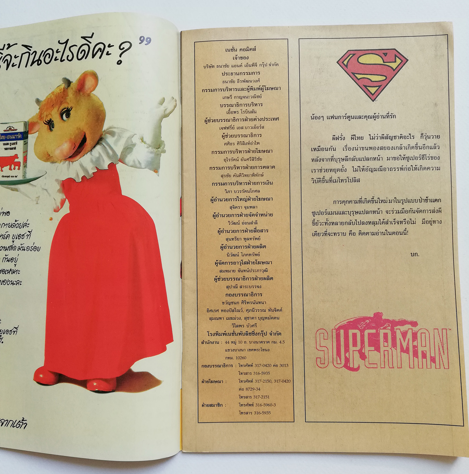 หนังสือการ์ตูน DC comics การ์ตูนภาษาไทย-อังกฤษ ซุปเปอร์แมน SUPERMAN ACTION COMICS , โดย Byrne &Dick Giordano ฉบับที่ 37 ตอน ป่าช้าแตก