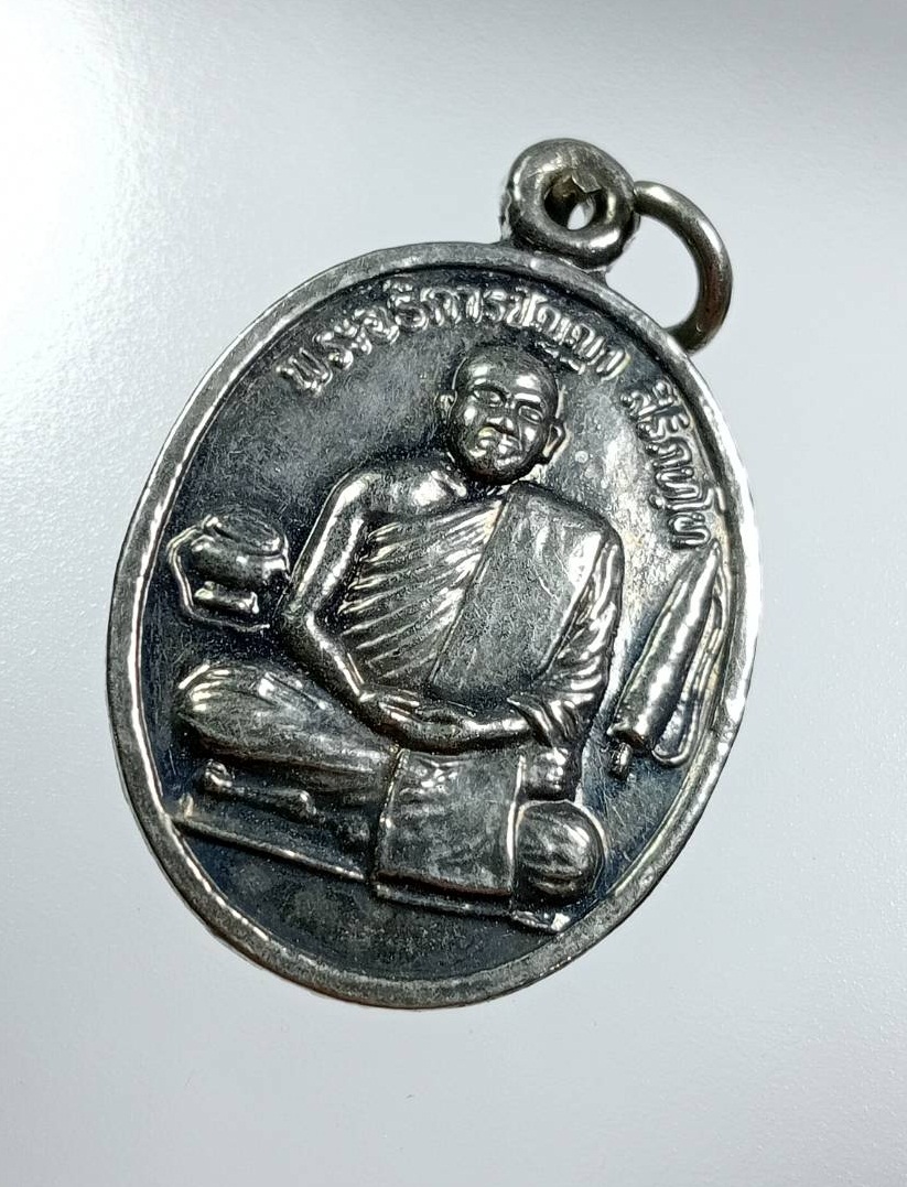 A8067 พระอธิการปัญญา วัดคลองสอง จ.ปทุมธานี ปี2538